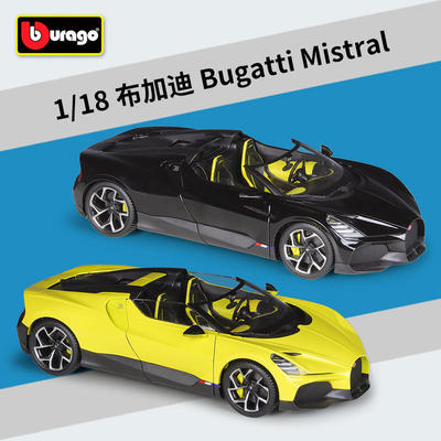 新款 1:18布加迪Bugatti Mistral敞篷跑车仿真合金成品汽车模型