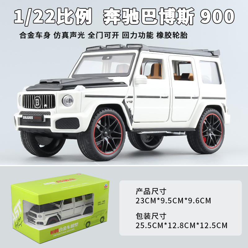 新款 清仓恒腾1/22本治巴博斯G900合金汽车模型声光玩具越野仿真