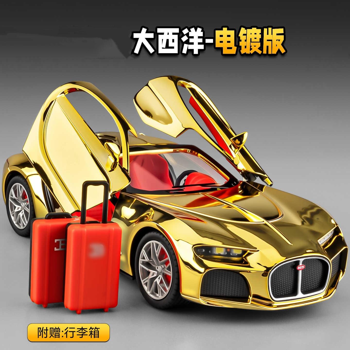 新款1:24布加笛大西洋电镀版合金汽车模型仿真跑车摆件儿童玩具车
