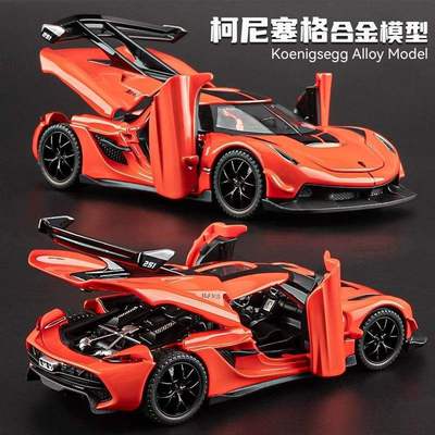 新款 1.32柯尼塞格跑车儿童玩具合金汽车模型摆件礼品热销