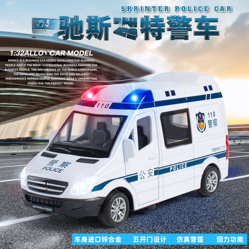 新款 【盒装】1:32救护车模型车带声光车小汽车摆件120合金车警车