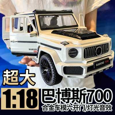新款1:18合金属汽车模型仿真大g63巴博斯700超大号儿童玩具车男孩