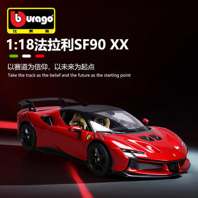 新款 Bburago1:18SF90XX合金汽车模型摆件收藏礼品男