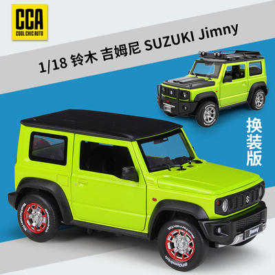 CCA1: 18铃木 吉姆尼 SUZUKI Jimny SUV仿真合金成品越野汽车模型