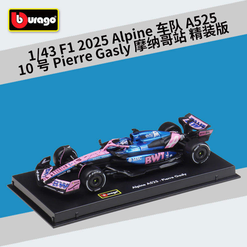 新款 1:43 2025赛季 Alpine车队 A525 仿真合金汽车模型精装版,模玩/动漫/周边/娃圈三坑/桌游,火车/摩托/汽车模型,淘宝优惠券,粉丝福利购,淘宝优惠卷
