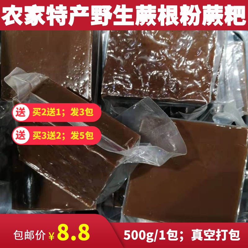 湖南正宗湘西怀化特产贵州黔东南自制蕨粑葛根粑农家土特产蕨粑粉