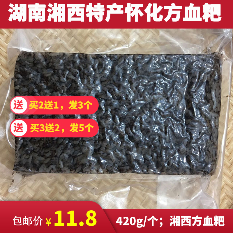 土特产糯米朝鲜猪血粑