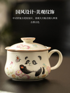 极素米色釉熊猫玩蝴蝶办公杯茶水分离杯高价值陶瓷茶具茶杯