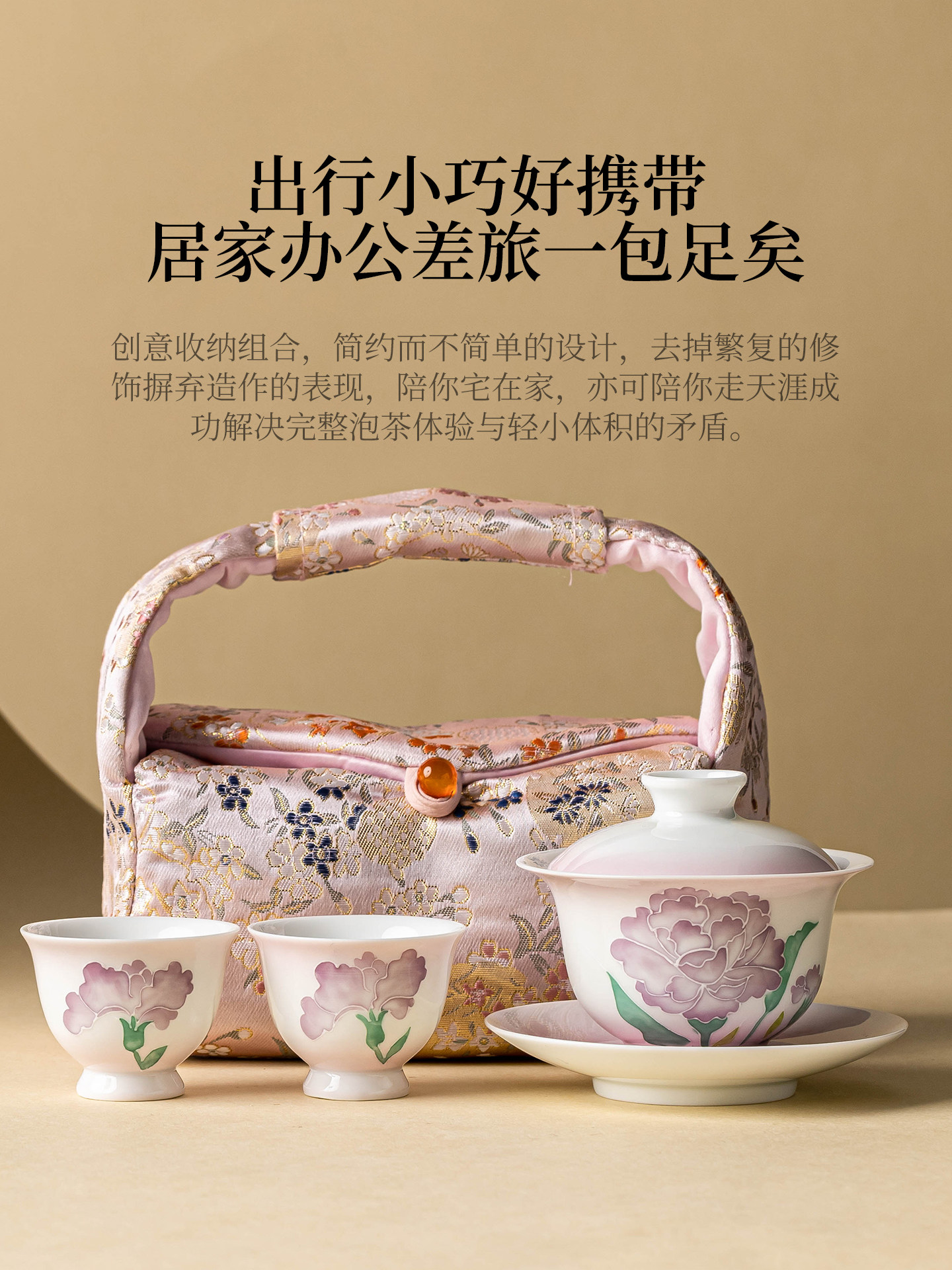 极素手绘堆雕康乃馨旅行茶具户外随身泡茶装备陶瓷盖碗茶杯便携包