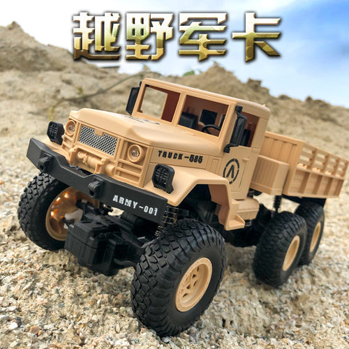 遥控重型卡车军事车儿童玩具