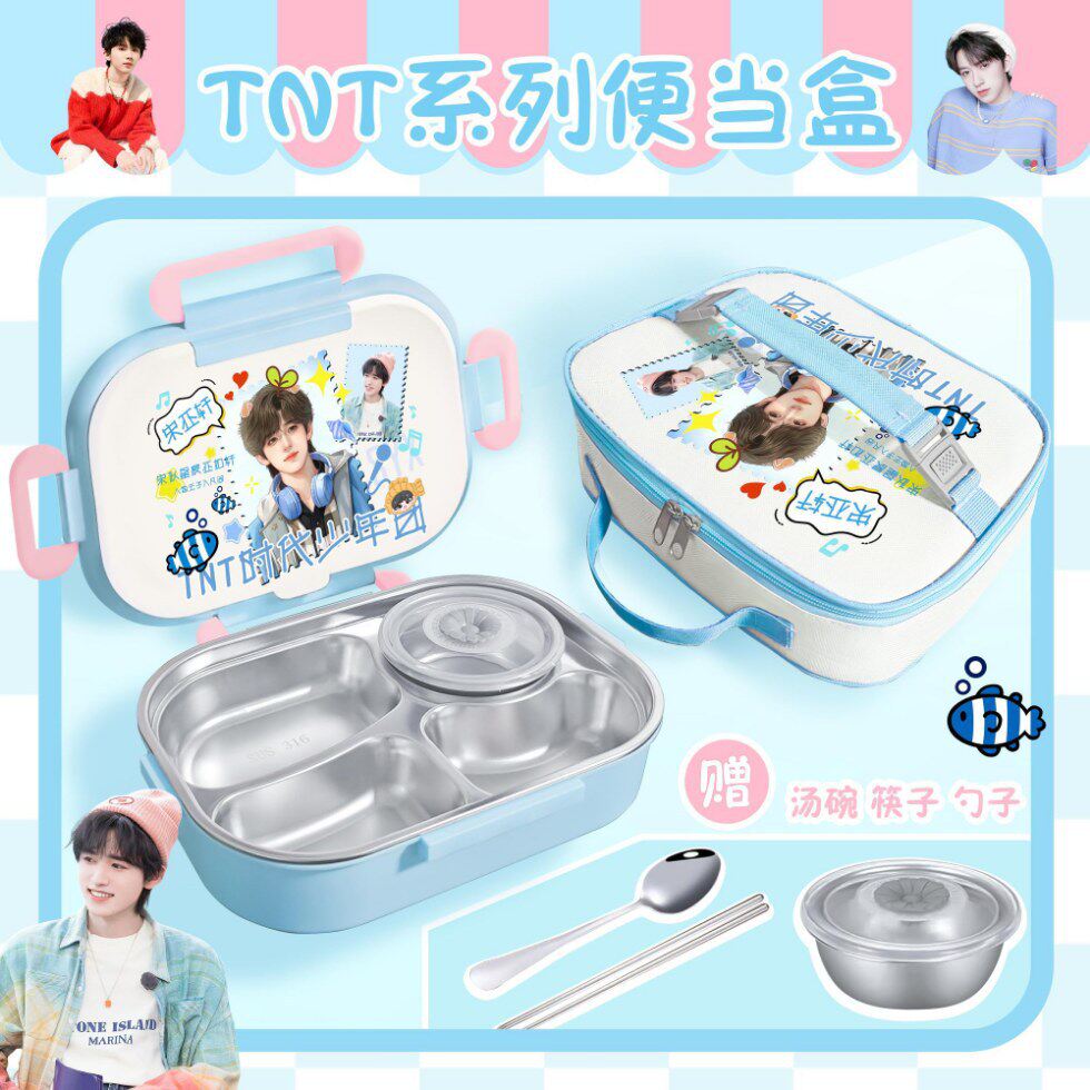 TNT时代少年团周边饭盒不锈钢316学生便当盒卡通大容量分格餐盒