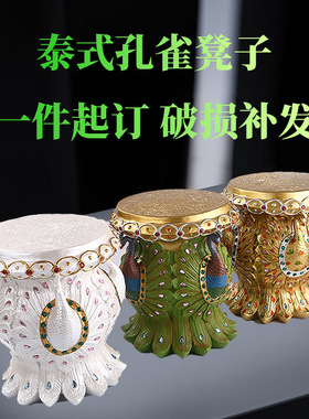 东南亚泰式孔雀凳子造型摆件 SPA会所泰国餐厅装饰 家居树脂摆设