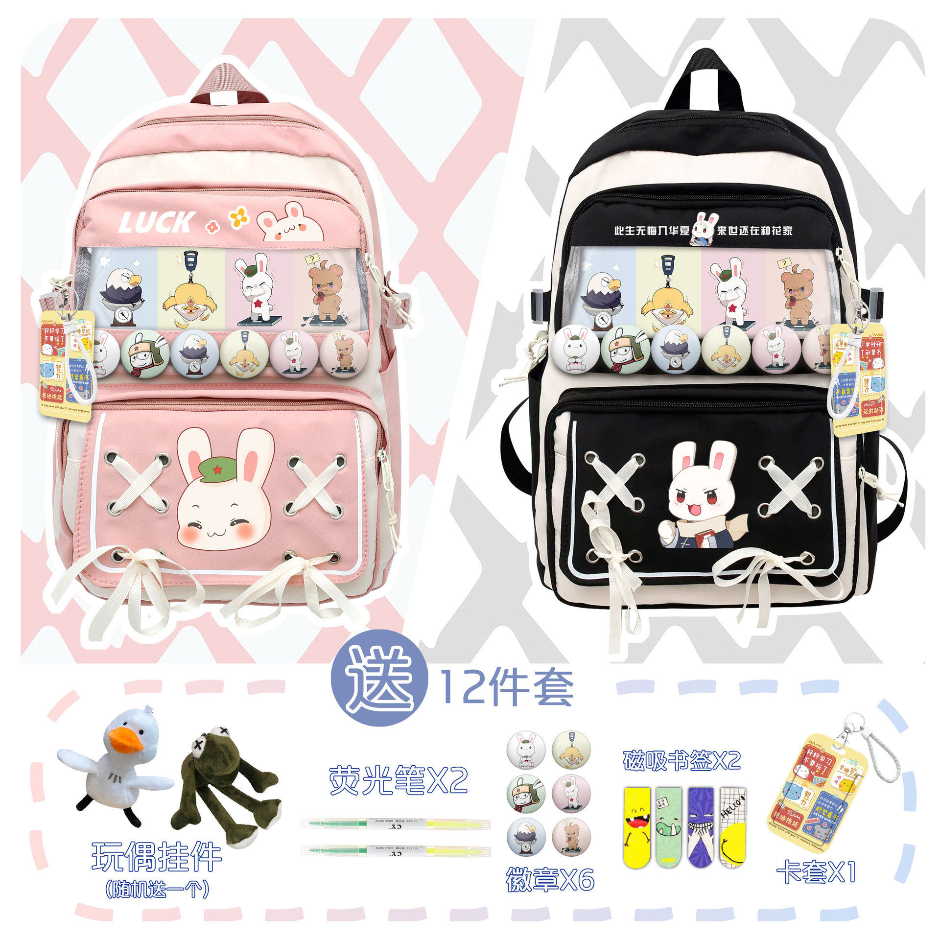 那年那兔那些事儿动漫周边学生女通用大容量双肩电脑背书包,玩具/童车/益智/积木/模型,书包,淘宝优惠券,粉丝福利购,淘宝优惠卷
