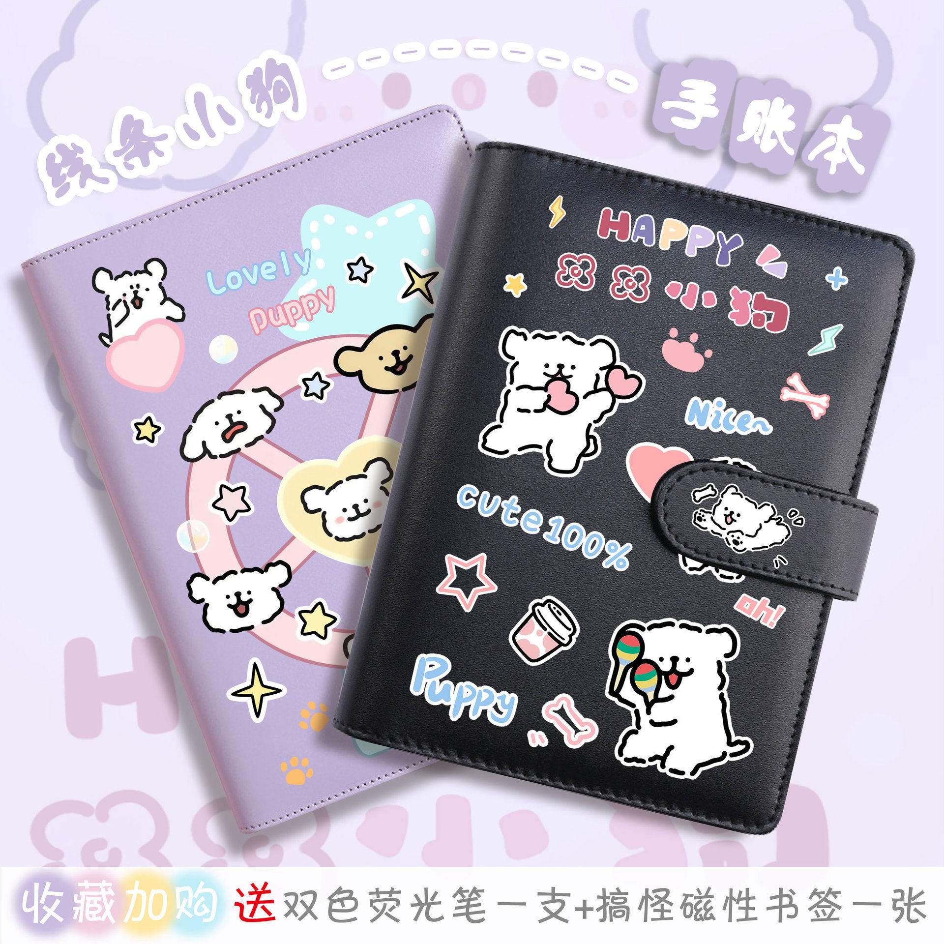 线条小狗卡通手账本笔记本便携可拆卸活页本日记生日礼物学生,模玩/动漫/周边/娃圈三坑/桌游,动漫挂件/文具,淘宝优惠券,粉丝福利购,淘宝优惠卷