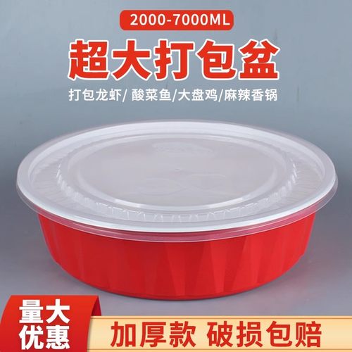 打包盒一次性酸菜鱼超大号盆