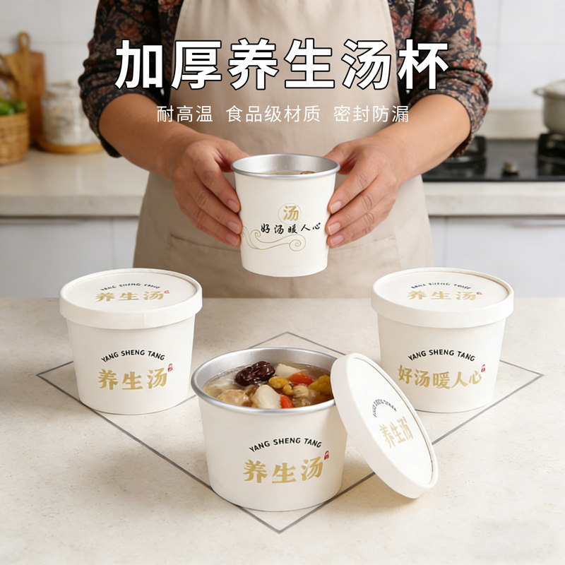 一次性保温餐盒养生汤打包盒耐高温打包汤盒炖汤银耳羹杯鸡汤炖碗图片