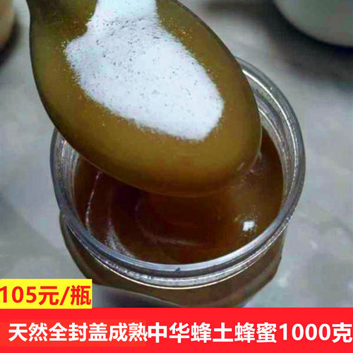 2025农家苏州土蜂蜜自产中华蜂