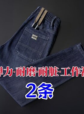 男士高弹力抽绳松紧腰直筒牛仔裤