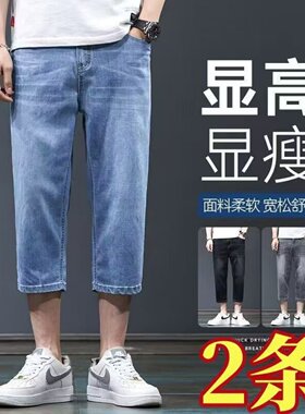 夏季薄款弹力宽松直筒男士牛仔裤