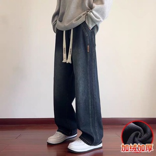 加绒加厚牛仔裤男士2025秋冬新款宽松直筒潮牌阔腿裤子男生长裤子