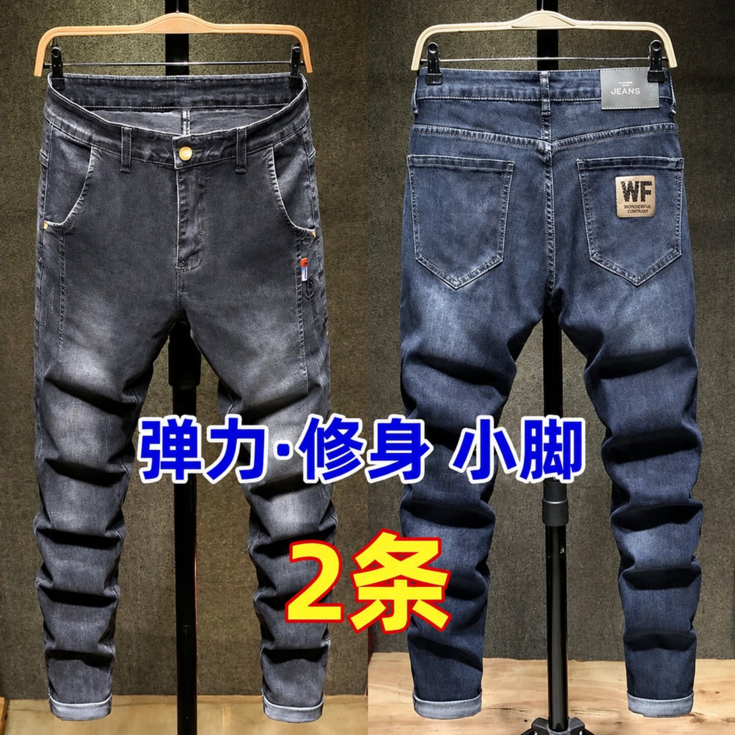 弹力牛仔裤男士秋季修身直筒裤新款韩版潮流休闲百搭显瘦长裤子男