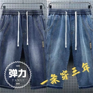 2025夏季薄款七分裤男士短裤松紧腰牛仔裤新款潮流宽松休闲短裤男