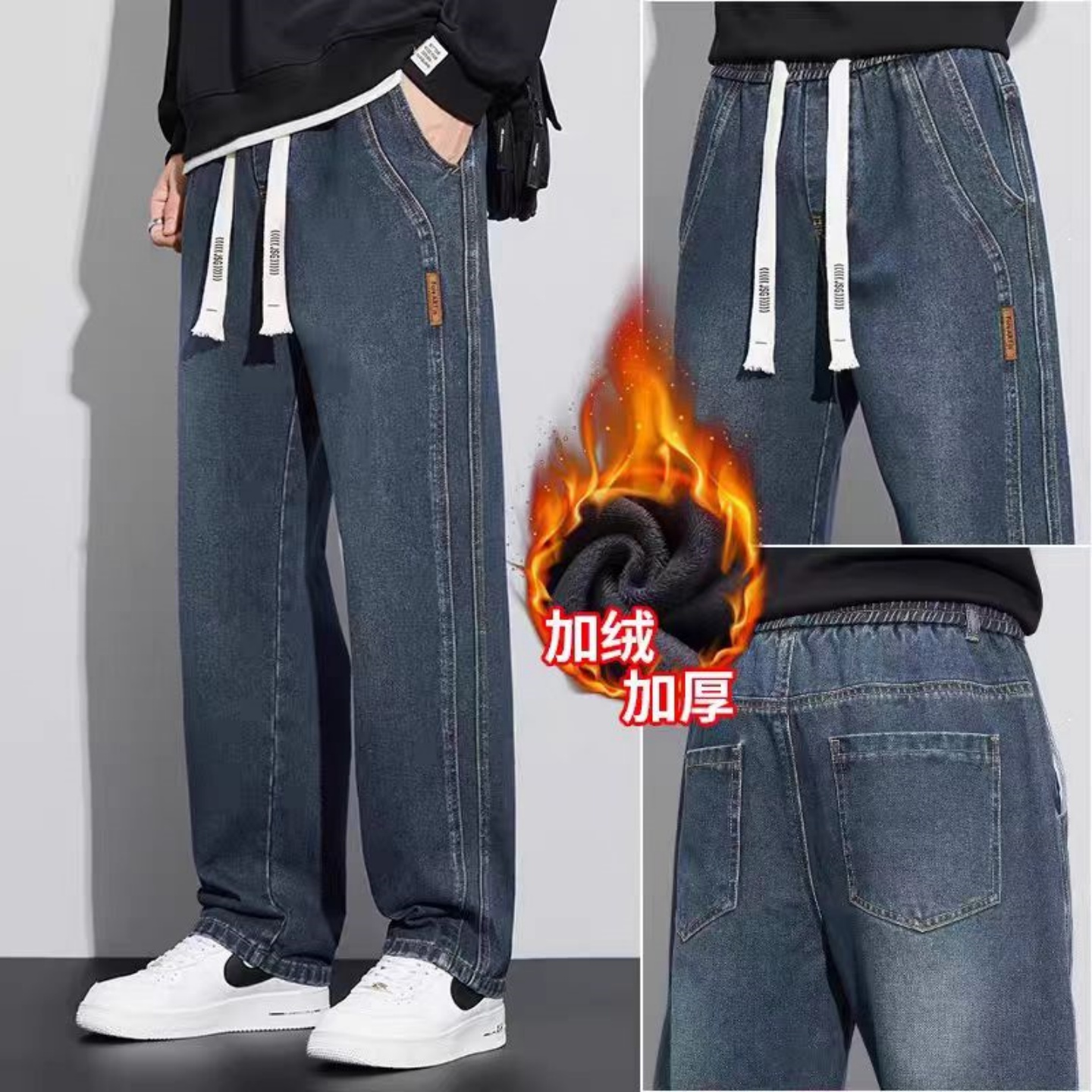 加绒加厚牛仔裤男款直筒宽松阔腿