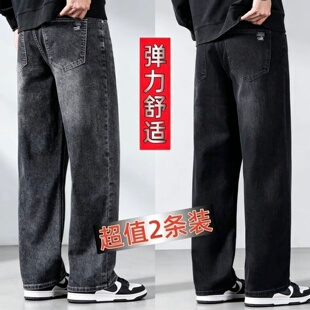 牛仔裤男士新款宽松直筒2026秋季潮牌商务皮带长裤中腰弹性休闲裤