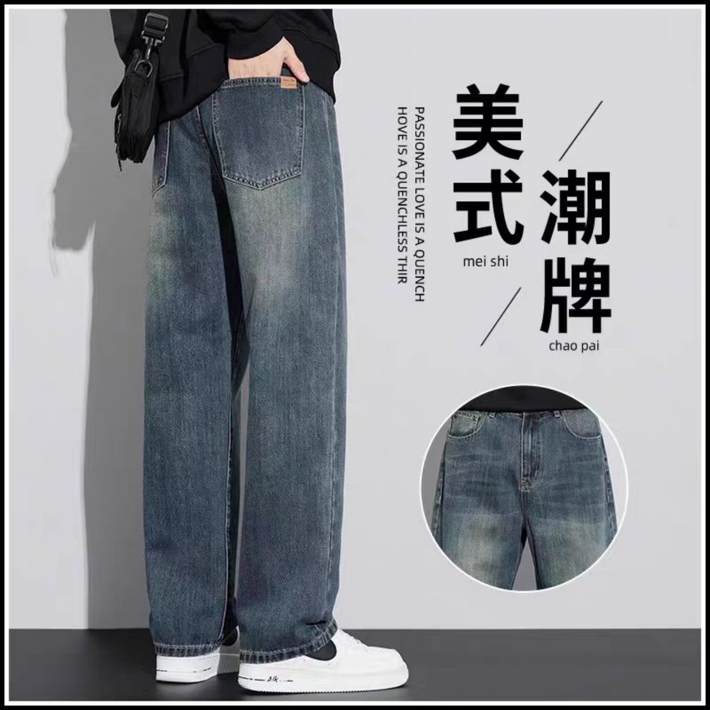 美式复古牛仔裤男士宽松直筒长裤