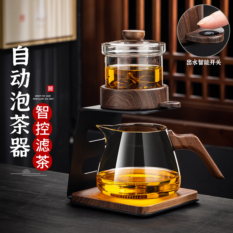 新款智能玻璃茶水分離自動泡茶器