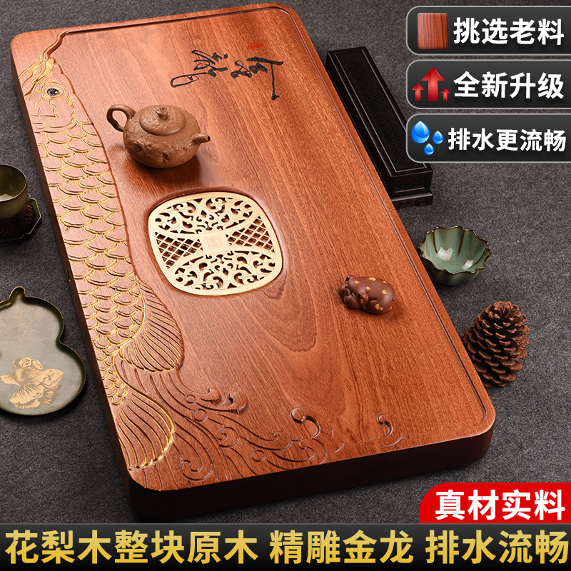 从简整块花梨木实木茶盘