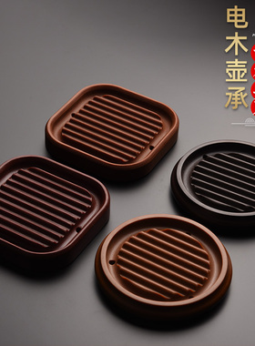 从简 德国电木壶承茶杯垫壶垫干泡台家用紫砂壶承托茶具配件茶垫