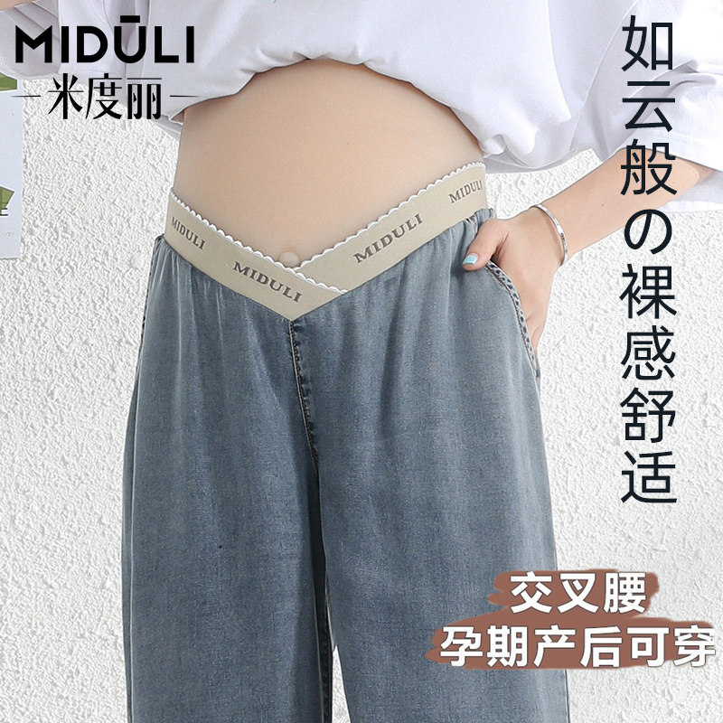 孕妇牛仔裤春秋款外穿孕妇裤子春夏季薄款打底阔腿裤低腰春装夏装