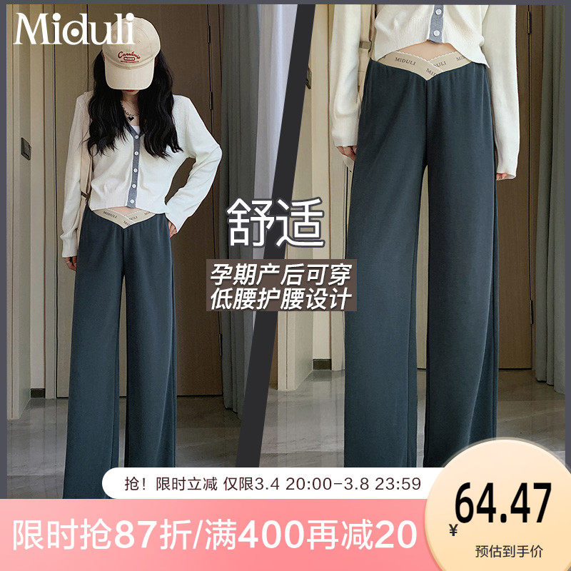 孕妇裤子春秋款外穿直筒阔腿裤垂感低腰春夏季休闲打底小个子春装