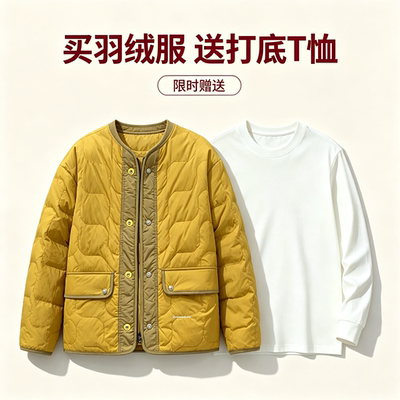 《买一送一》FDD冬季男轻薄羽绒服百搭潮流美式拼色设计感羽绒服