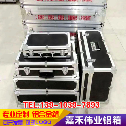 铝箱定做铝合金箱定制工具箱航空箱仪器箱音响箱大型运输箱工具箱 - 封面