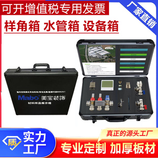 定做铝合金门窗样角五金配件箱定制水管样品展示箱仪器设备防震箱