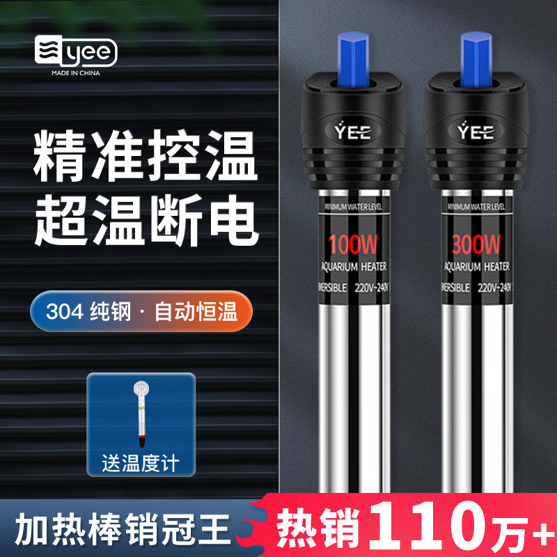 鱼缸加热棒自动恒温不锈钢防爆水族箱加温棒纯钢水族加热器养鱼用,宠物/宠物食品及用品,冲氧泵,淘宝优惠券,粉丝福利购,淘宝优惠卷