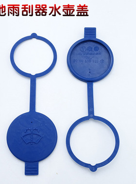 S350 S300 S500 S400S600 GL450雨刮喷水壶盖雨刮玻璃水箱盖