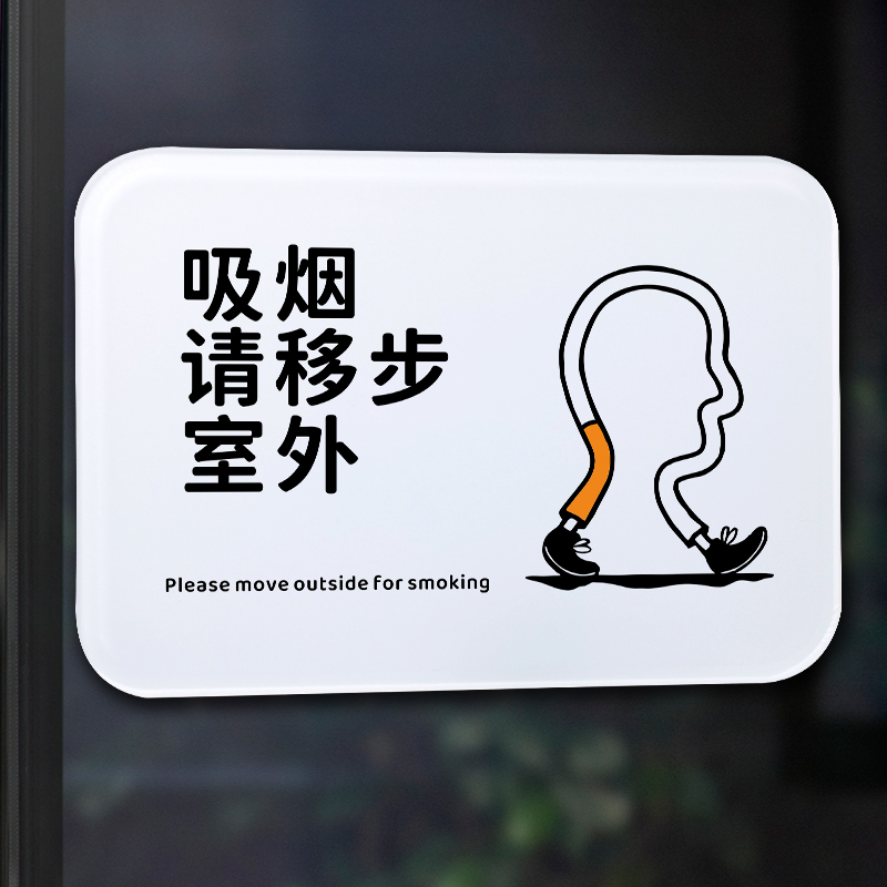 吸烟提示牌标识牌亚克力