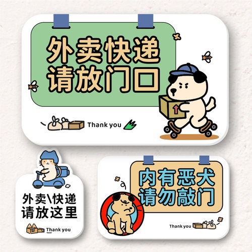 请勿敲门提示牌亚克力外卖防打扰