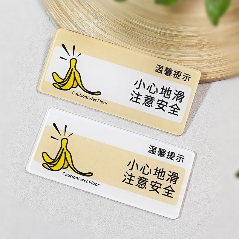 温馨提示小心地滑标示牌注意安全亚克力标牌提示牌标牌防水