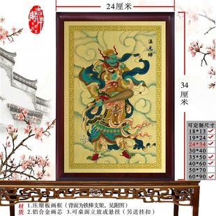 四大元帅画像挂画  赵元帅 温元帅 关元帅 马元帅 王灵官挂画摆件