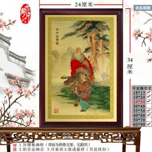 老子李耳神像摆件 紫气东来老子出关图挂画