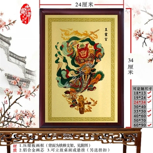 火车灵官王元帅画像   豁落火车王灵官挂画  隆恩真君神挂画摆件