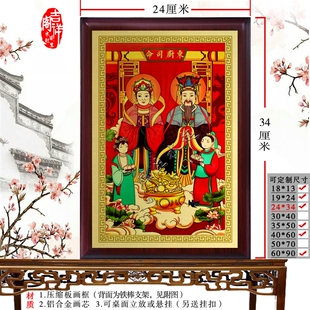 灶神爷爷奶奶画像  司命灶君灶君  灶王爷灶王奶奶神像摆挂画摆件