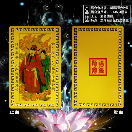 城隍爷画像卡片
