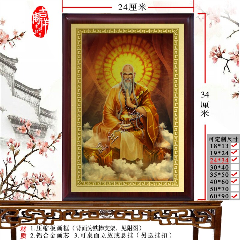 燃灯古佛神像佛像摆件  佛像摆台画挂画挂画摆件图片