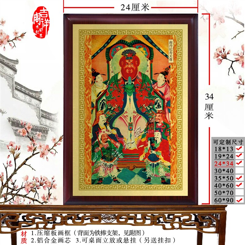 火德星君摆件  南方火德荧惑星君  三炁火官大帝南丹纪寿天尊画像图片