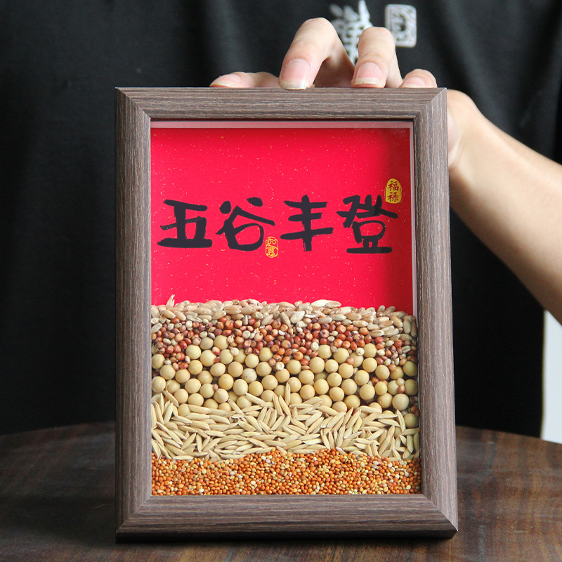 新家乔迁新居布置装饰品五谷丰登新中式玄关客厅摆件入宅礼物相框